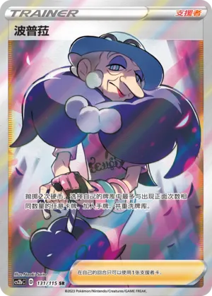 Sally