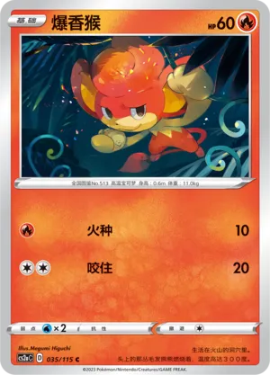 Flamajou