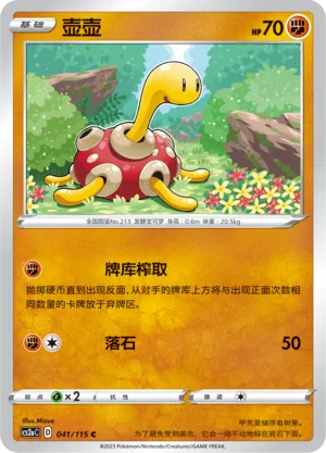 Caratroc
