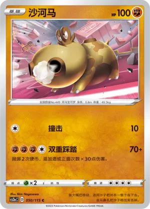 Hippopotas