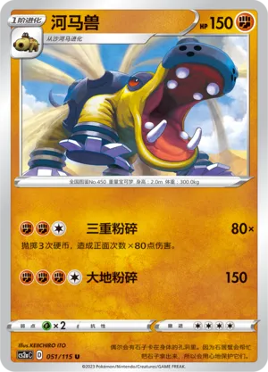 Hippodocus