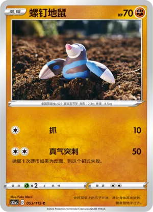 Rototaupe