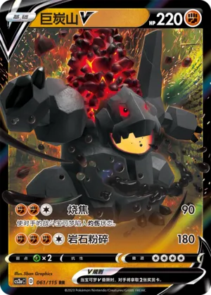 Monthracite-V