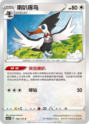 Piclairon