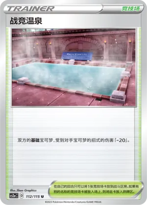 Thermes de Ludester