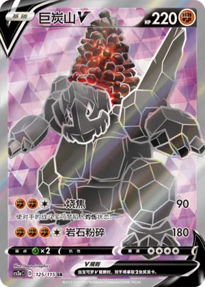 Monthracite-V