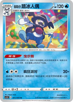 M. Glaquette de Galar