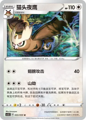 Noarfang