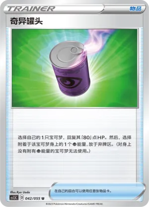 Conserve Douteuse