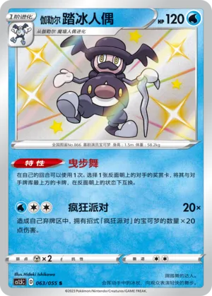 M. Glaquette de Galar