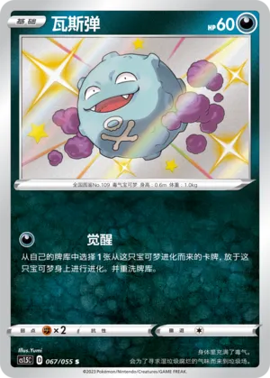 Smogo