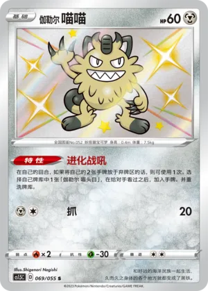 Miaouss de Galar