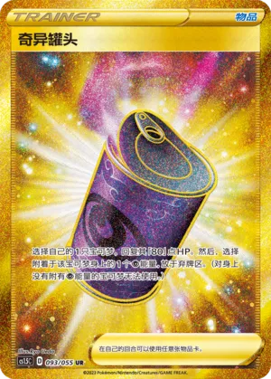 Conserve Douteuse