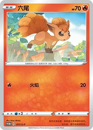 Goupix