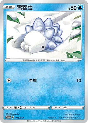 Frissonille
