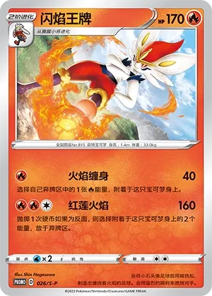 Pyrobut