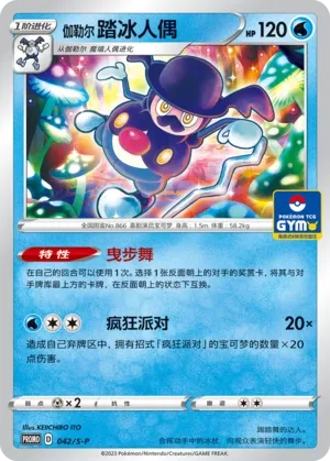 M. Glaquette de Galar