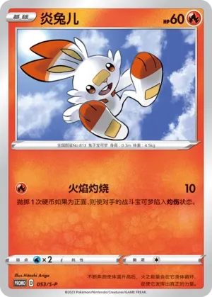 Flambino