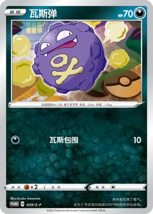 Smogo