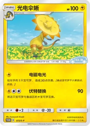 Iguolta