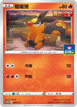 Gruikui