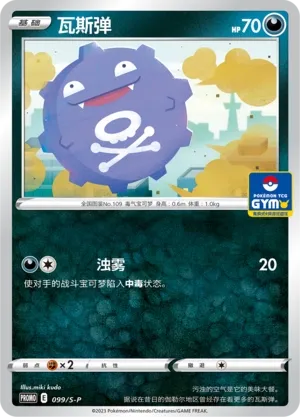 Smogo