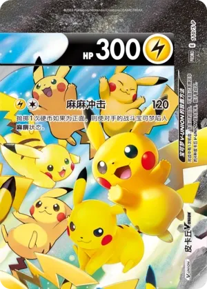 Pikachu-V-UNION