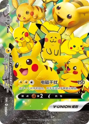 Pikachu-V-UNION