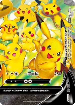 Pikachu-V-UNION