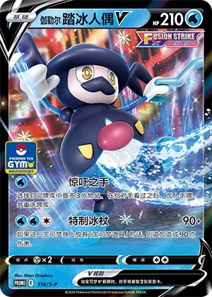 M. Glaquette de Galar-V