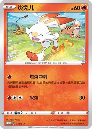 Flambino