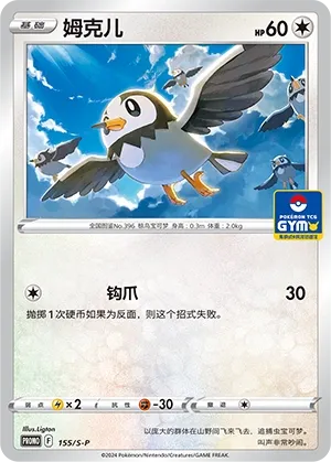 Etourmi