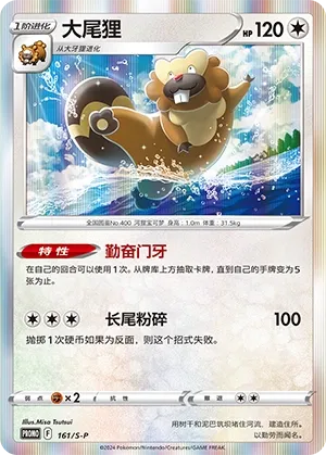 Keunotor