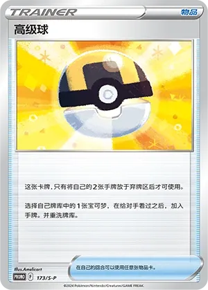 Hyper Ball
