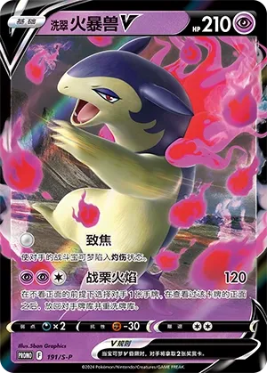 Typhlosion de Hisui-V
