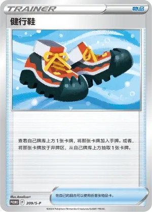 Chaussures de Randonnée