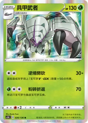 Sarmuraï