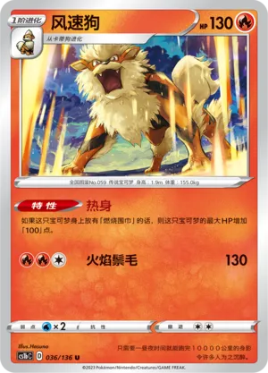 Arcanin