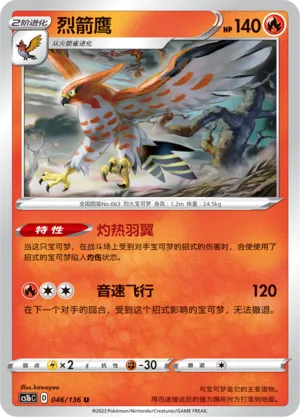 Flambusard