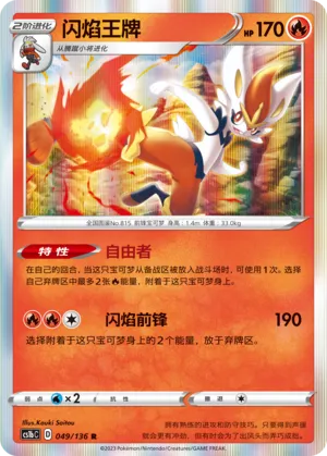 Pyrobut