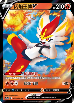 Pyrobut-V