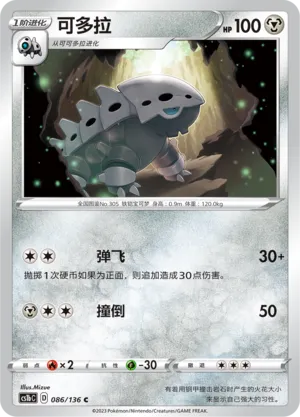 Galegon