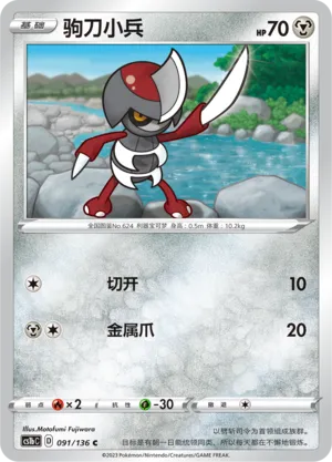Scalpion