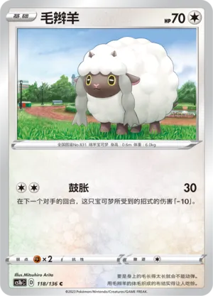 Moumouton