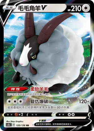 Moumouflon-V