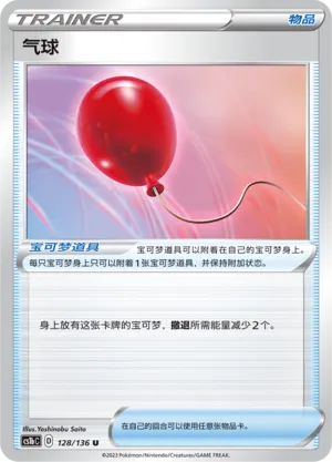 Ballon