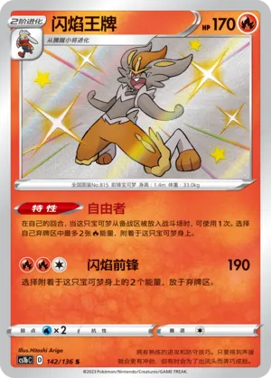 Pyrobut
