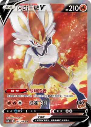 Pyrobut-V