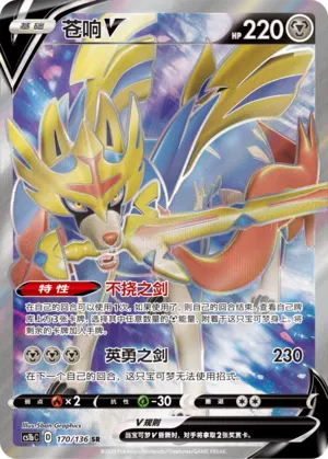 Zacian-V