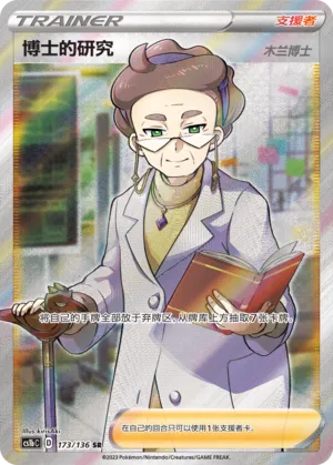 Recherches Professorales Professeure Magnolia